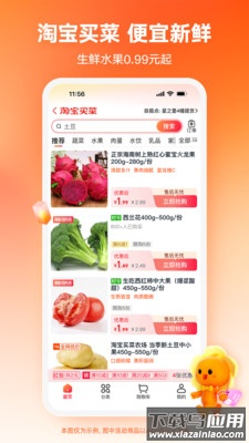 淘宝特价版app官方下载截图3