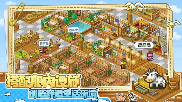 开罗大航海探险物语汉化版最新版截图2