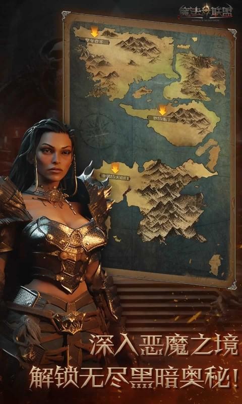 无尽英雄手游(原魔法联盟)最新版截图1