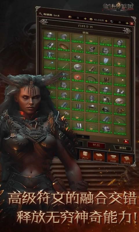 无尽英雄手游(原魔法联盟)最新版截图2