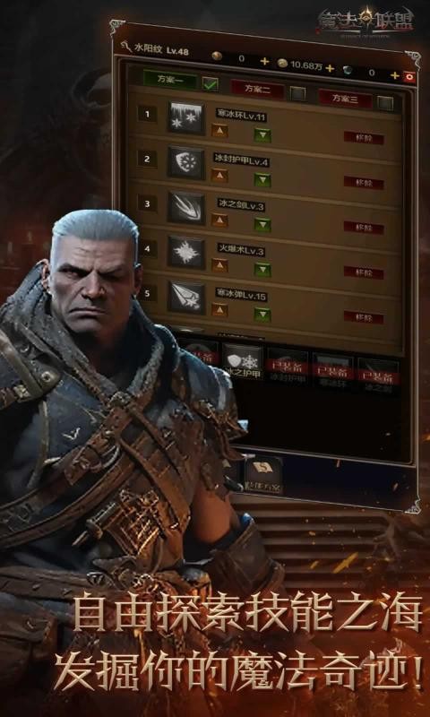 无尽英雄手游(原魔法联盟)最新版截图3