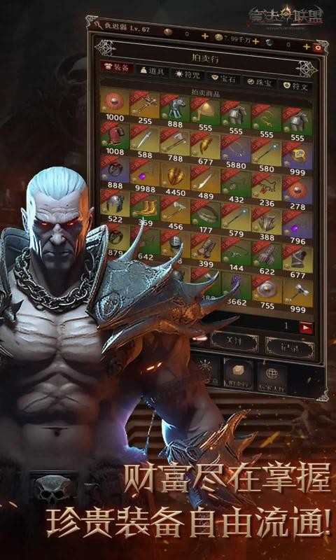 无尽英雄手游(原魔法联盟)最新版截图4