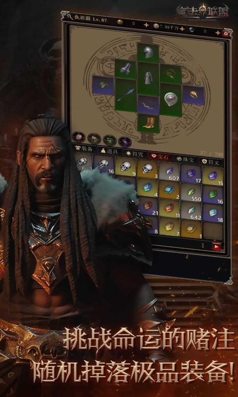 无尽英雄手游(原魔法联盟)最新版截图5