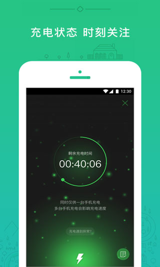 小电充电宝app最新版截图1