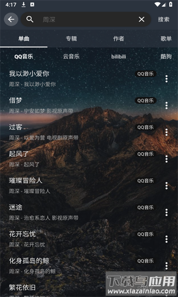速悦音乐下载app官方