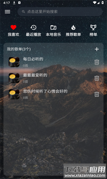 速悦音乐下载app官方最新版截图3