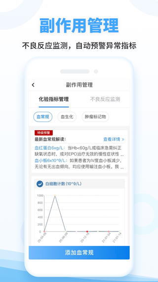 海心抗癌app(更名为海心健康)截图