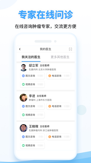 海心抗癌app(更名为海心健康)截图