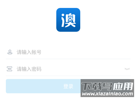 澳洋移动办公app