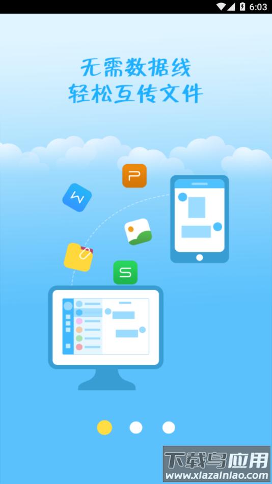 澳洋移动办公app截图1