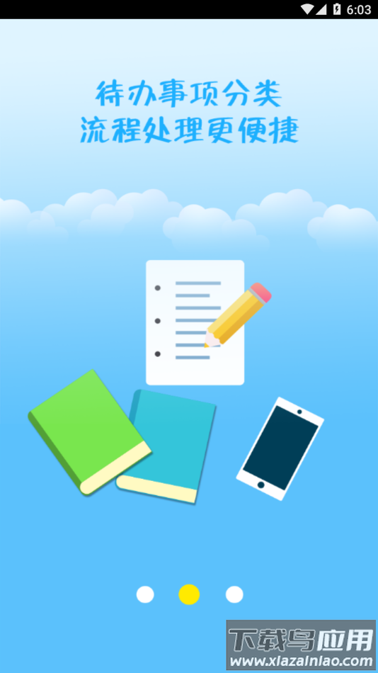 澳洋移动办公app截图2