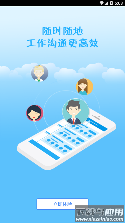 澳洋移动办公app截图3