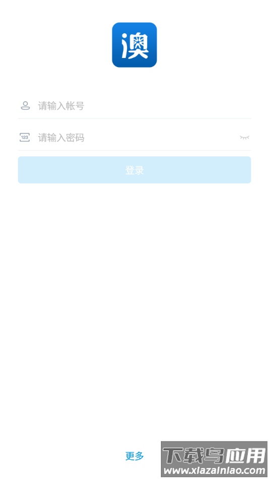 澳洋移动办公app截图4