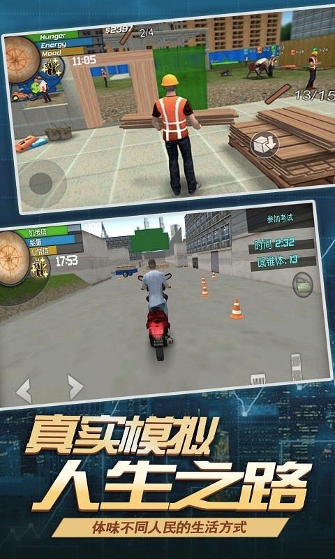 打工人模拟器最新版本最新版截图2