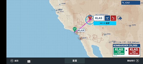 真实飞行模拟器飞机全解锁版中文版(RFS)截图4