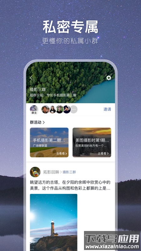 有朋公社app截图1