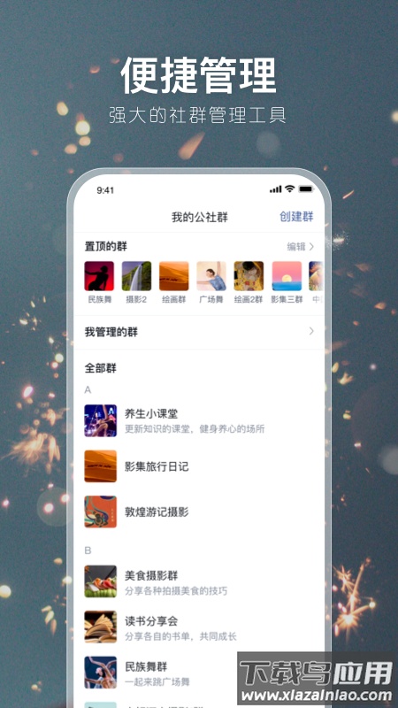 有朋公社app截图3