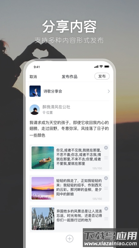 有朋公社app截图4