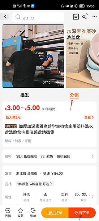 1688阿里巴巴批发网app