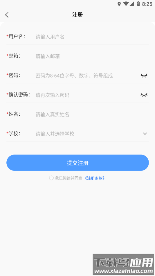 高教在线APP最新版截图3