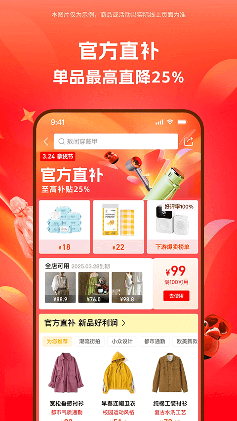 1688批发网app截图3
