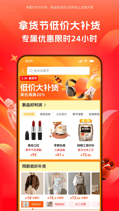 1688批发网app截图5