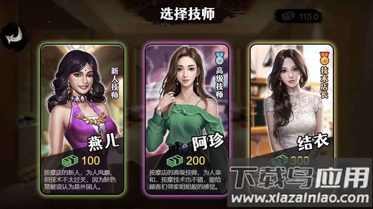 打工生活模拟器游戏下载截图3