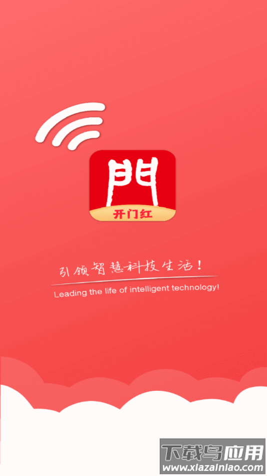 海银智联app下载官方最新版截图1