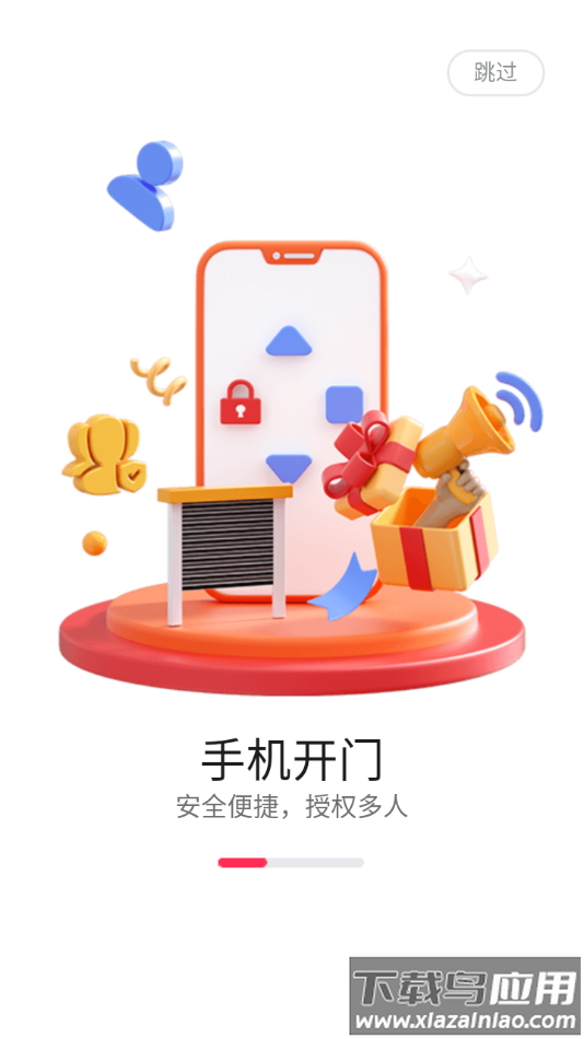 海银智联app下载官方最新版截图2