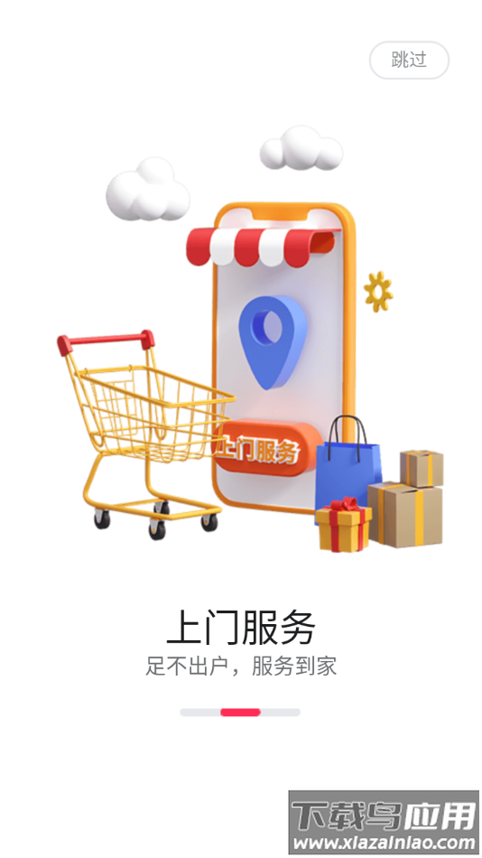 海银智联app下载官方最新版截图3