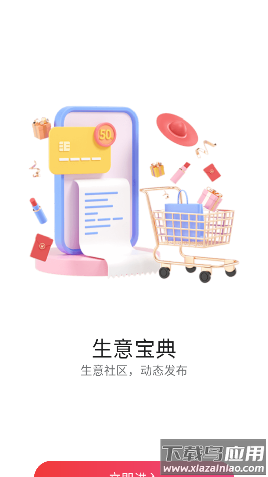 海银智联app下载官方最新版截图4