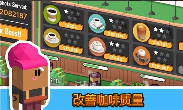 放置咖啡店游戏