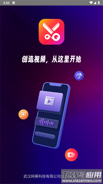 乐享视频剪辑app