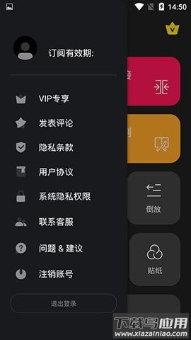 乐享视频剪辑app(视频剪辑编辑)截图3