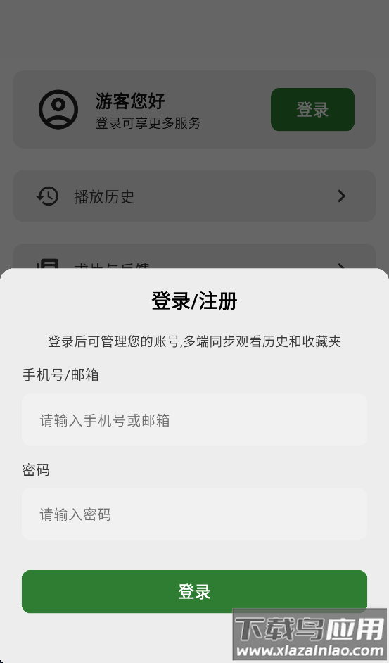 壹影视追剧app下载截图2