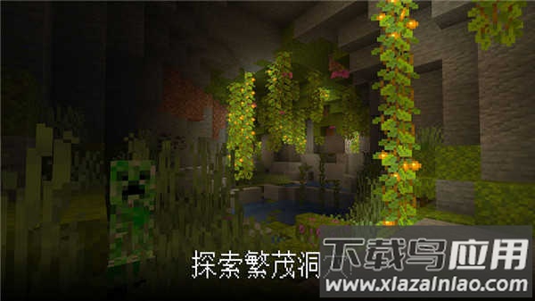 我的世界1.20国际版Minecraft截图3