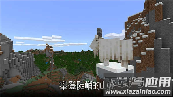 我的世界1.20国际版Minecraft截图4