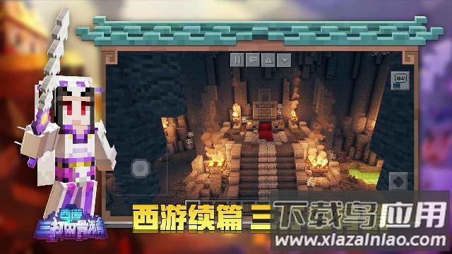 我的世界国际版Minecraft截图1