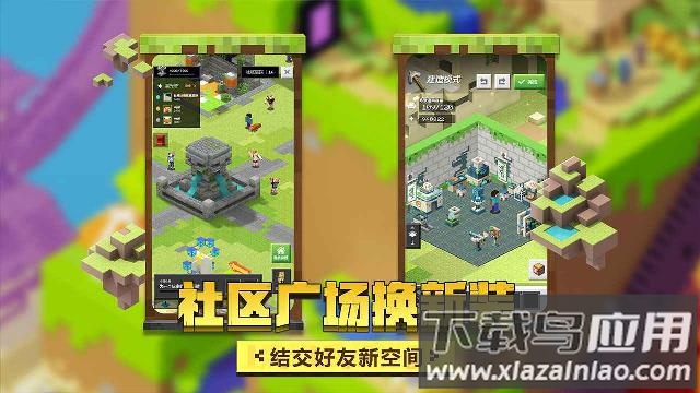 我的世界国际版Minecraft截图2