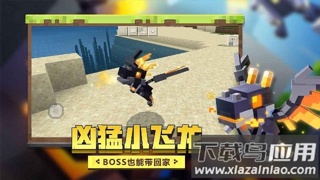 我的世界国际版Minecraft截图3