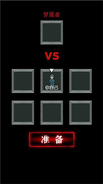 僵尸来袭游戏手机版最新版截图2