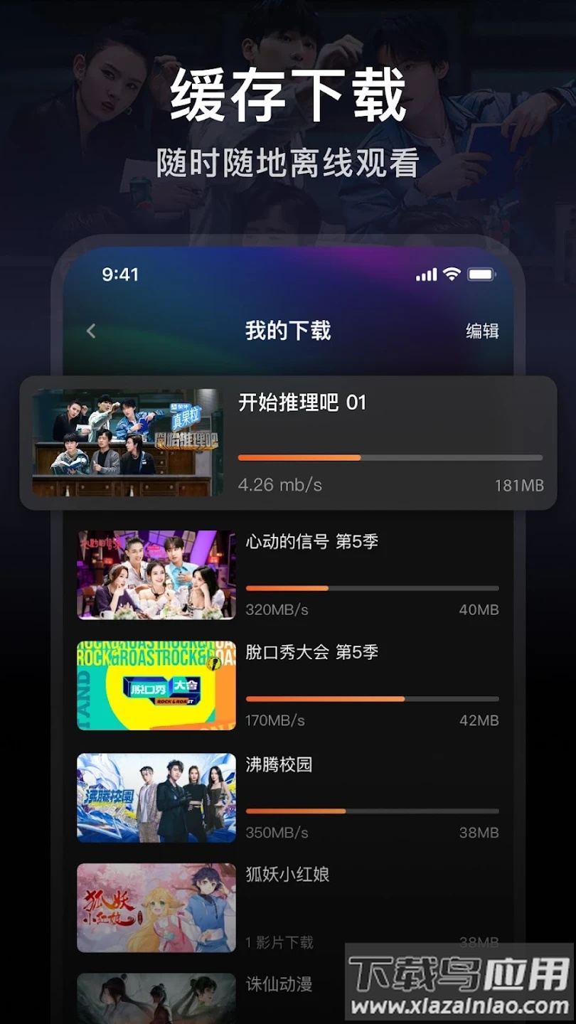 腾讯视频海外版app(WeTV)截图1