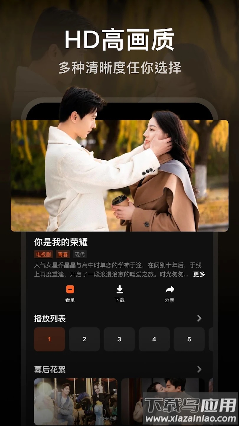 腾讯视频海外版app(WeTV)截图3