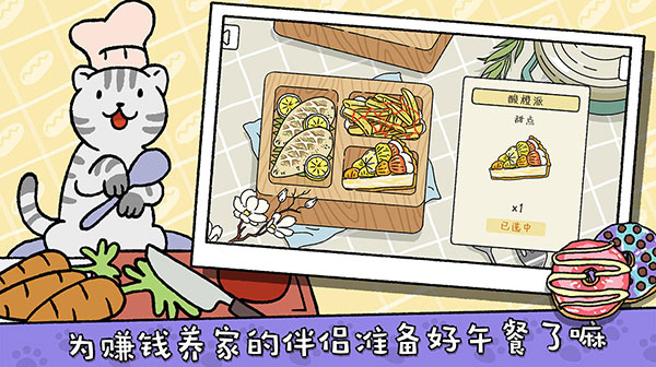 萌宅物语中国之家截图4