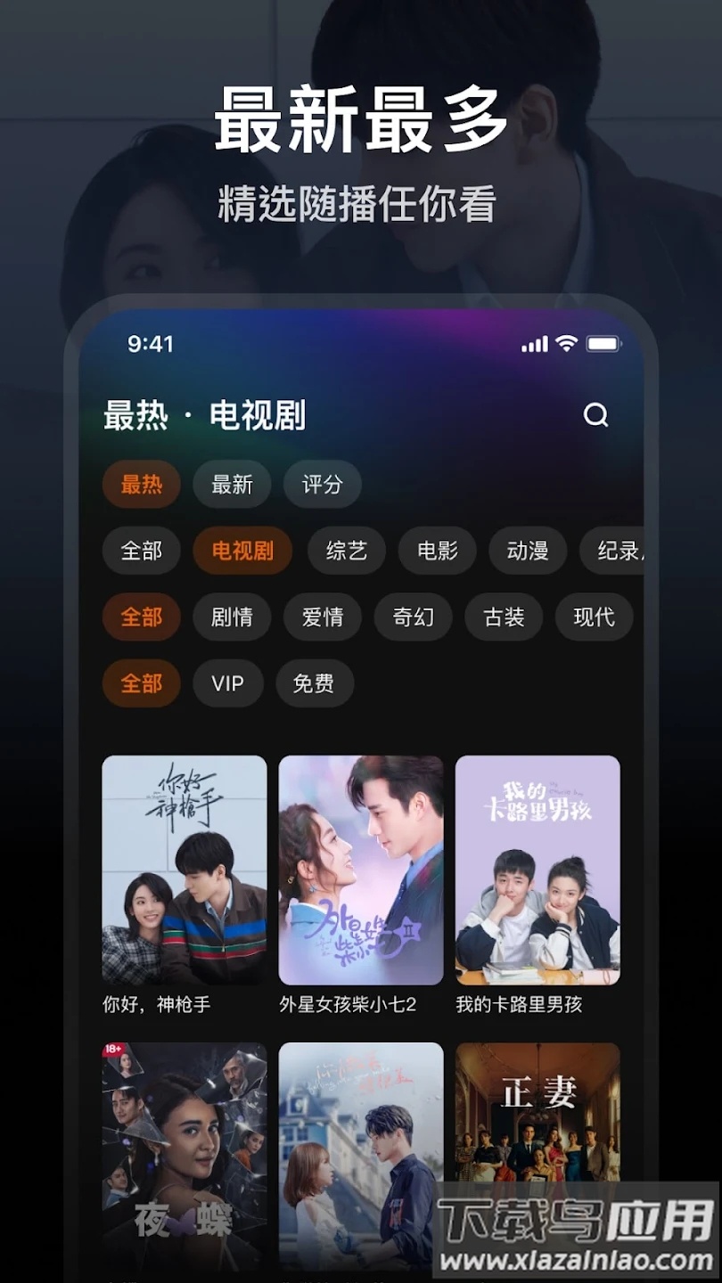 腾讯视频国际版app下载(WeTV)截图2