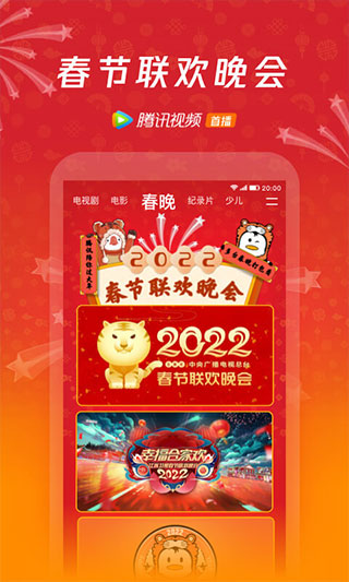 腾讯视频小爱版最新版截图2