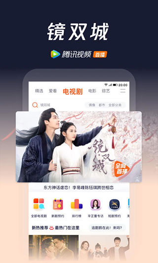 腾讯视频小爱版最新版截图4