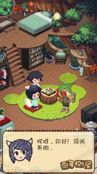 百寻树屋官方版最新版截图3