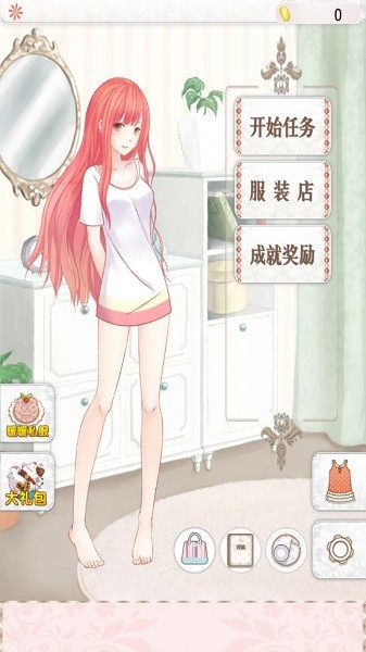 暖暖的换装物语官方版