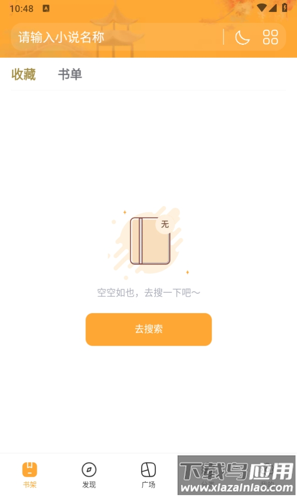 奇书网八零电子书免费下载